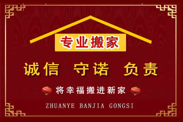 印台搬家电话