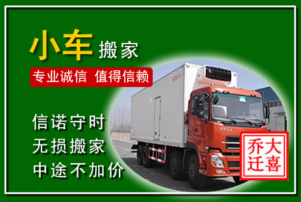 印台物品搬运