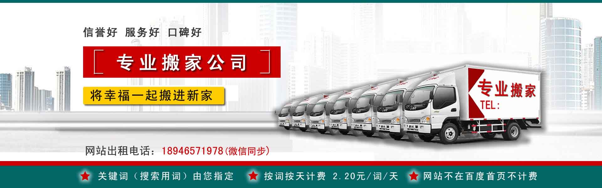 印台公司搬迁